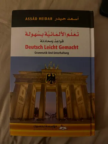 German book - Deutsch lecicht gemacht - كتاب الماني