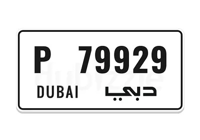 For sale dubai number plate
