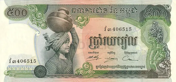 CAMBODIA 500 RIEL BANKNOTE 1972