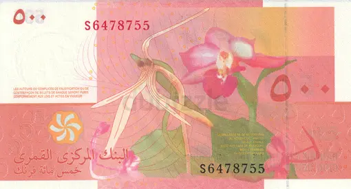 COMOROS 500 FRANCS BANKNOTE 2006