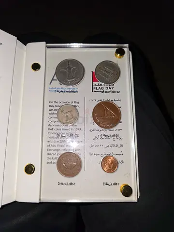 طقم عملات الإمارات الأول (1973) - إصدار تذكاري خاص بيوم العلم وسوق أبوظبي للأوراق المالية - حالة بحر