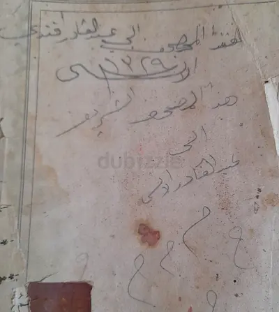 Rare Vintage Manuscript