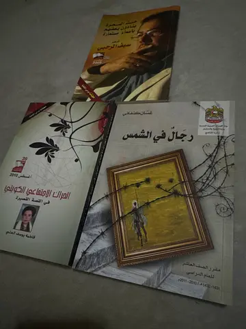 مجموعة كتب ثلاثية