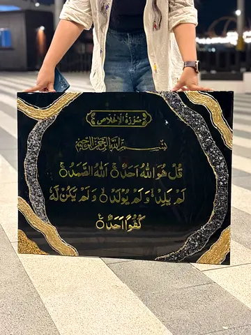 Surah Ikhlas Resin Art Painting