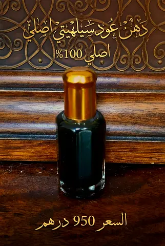 Authentic Oud Perfume - 100% Pure