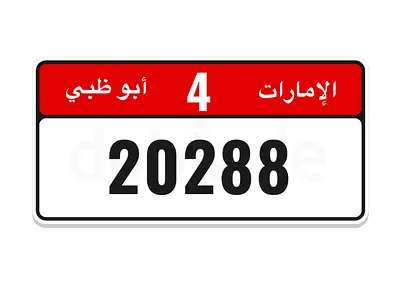 رقم مميز الفئه 4