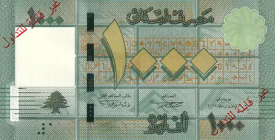 LEBANON 1000 LIVRES SPECIMEN BANKNOTE 2011