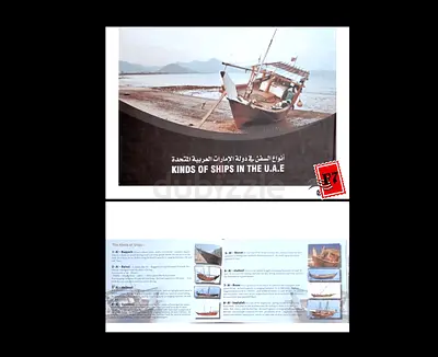 Kinds of Ships in the U.A.E.