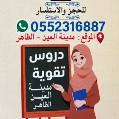 معلمة حقيبة
