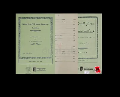 Dubai Gate Telephone Company Limited Directory