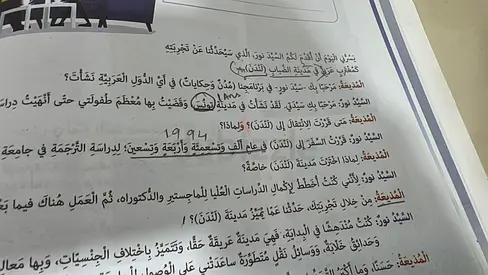 Arabic tution