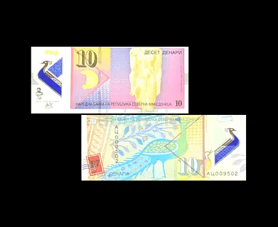 Rare 10 Denari Banknotes from North Macedonia