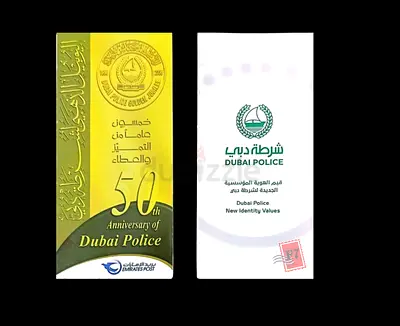 Dubai Police 50th Anniversary Commemorative Items