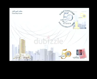 UAE 50th Anniversary First Day Cover Stamp