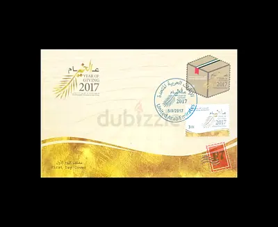 First Day Cover - Year of Giving 2017