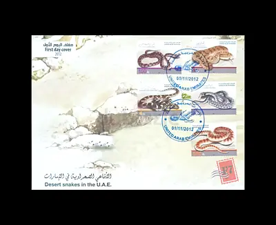 First Day Cover Stamps Featuring Desert Snakes of the U.A.E.