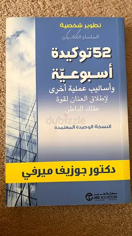 52 Weekly Techniques for Unlocking the Power of Your Mind