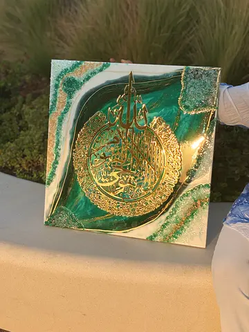 Ayat Al Kursi Resin Art Painting