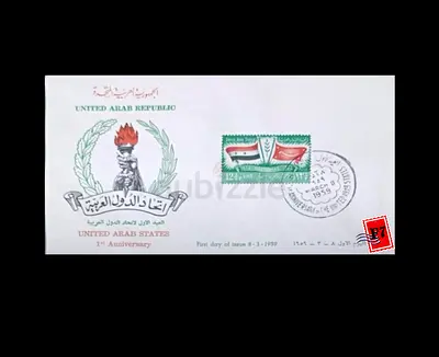 Vintage 1st Anniversary Stamp Cover from United Arab Republic