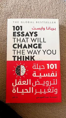 101 Essays That Will Change The Way You Think 101 حيلة نفسية لترويض العقل وتغيير الحياة