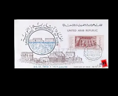 Vintage First Day Cover - Safeguard Monuments of Nubia