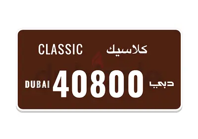 Dubai classic 40800