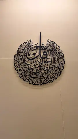 Intricate Arabic Calligraphy Wall Art