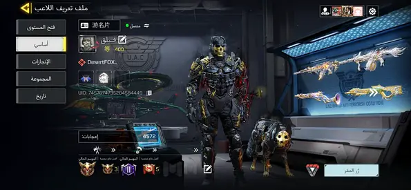 حساب كود موبايل للبيع