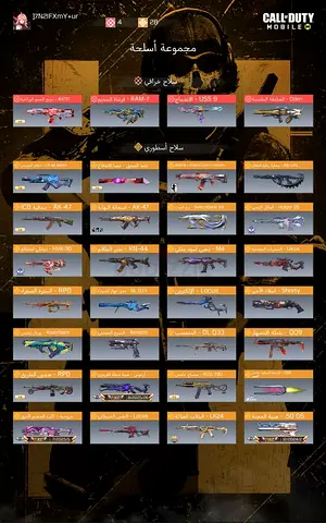 حساب كود موبايل للبيع