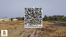 Premium residential plot for sale in Al project Hiliyo 1