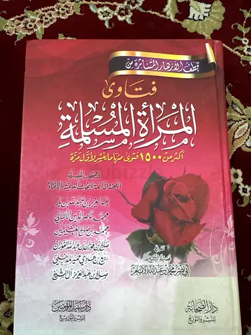 الاختبارات الشخصية والعلمية في العلوم الدينية