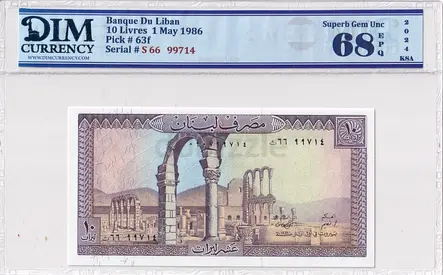 Lebanon Banknote 10 livres 1986 60AED