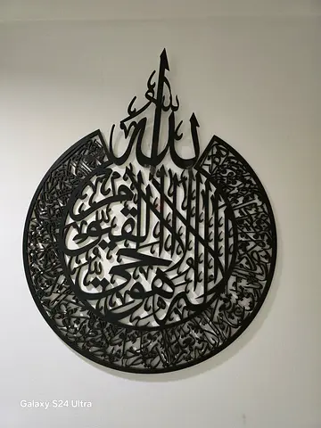 Beautiful Wooden Intricate Arabic Calligraphy Wall Art