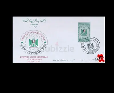 Rare Vintage Commemorative Stamp Cover for the 1st Anniversary of the United Arab Republic