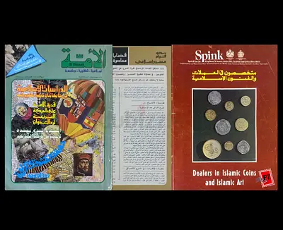 Islamic Art and Coins Collection