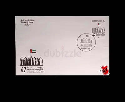 First Day Cover - UAE National Day 2018