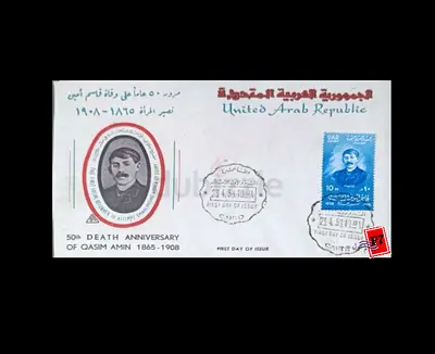 Qasim Amin Commemorative Stamp and Envelope