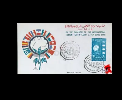 1958 International Cotton Fair Commemorative Postcard