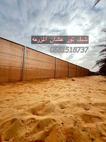 Farm Fencing  Izzba Work | Chain Link Fence