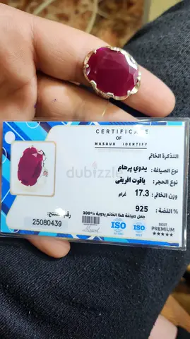 Pure African rare Ruby with certificate ياقوت إفريقيا نادر