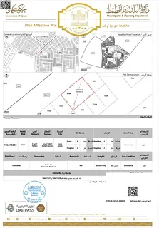 Commercial Plot for sale in Ajman , Al Helio 2