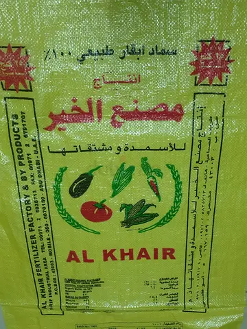 AL KHAIR Fertilizer Bag - Perfect for Agriculture!