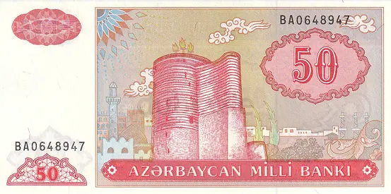 AZERBAIJAN 50 MANAT BANKNOTE 1999