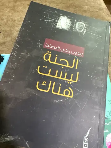 Arabic book