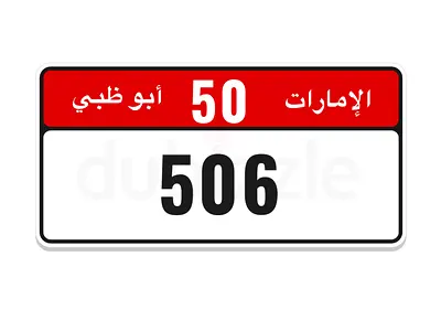 ابوظبي