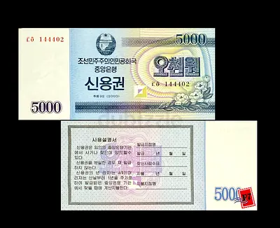 North Korea Currency Voucher