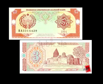 1994 Vintage Three Som Banknote - Unique Collectible Currency