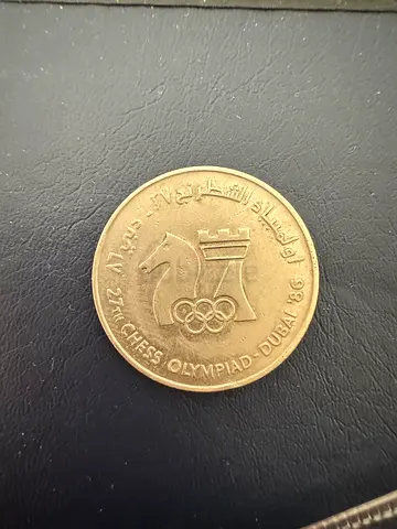 UAE One dirham 1986 Commemorative Coin | Dubai Hosted 27th Chess Olympaid Between Nov. 14 and Dec. 2