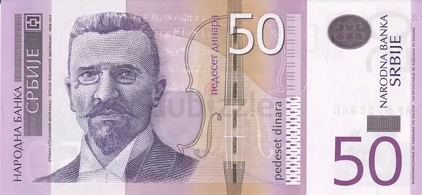SERBIA 50 DINARA BANKNOTE 2014
