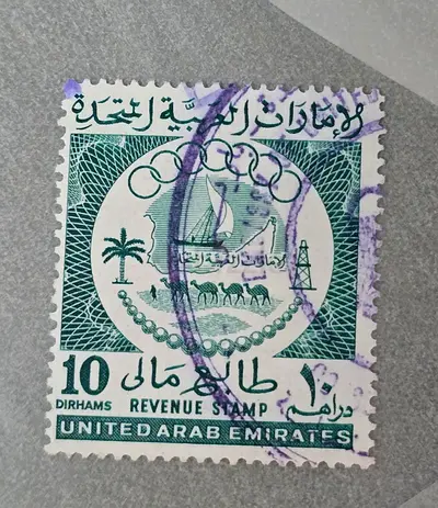 Vintage,used revenue stamp of uae.